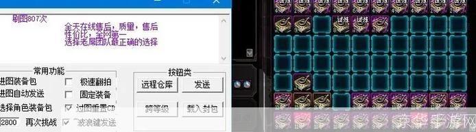 dnf代码:DNF代码揭秘：游戏内外的技术与魔法