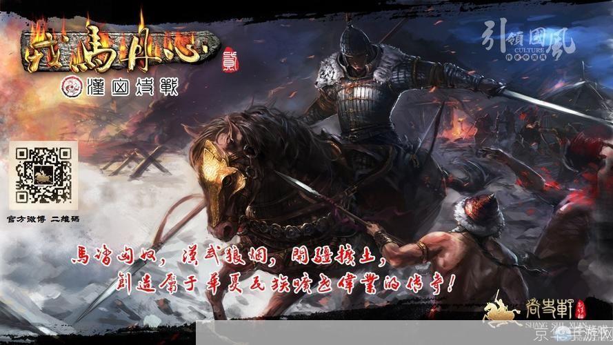 骑马与砍杀:戎马丹心-汉匈全面战争:驰骋疆场，血战汉匈：全面解析骑马与砍杀:戎马丹心-汉匈全面战争