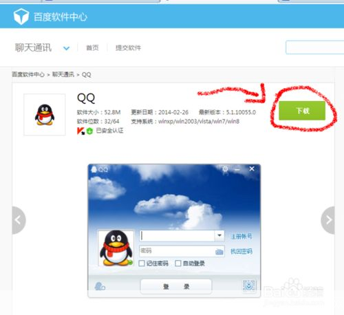 qq官方怎么安装正式版: 如何安装QQ正式版