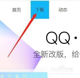 qq官方怎么安装正式版: 如何安装QQ正式版