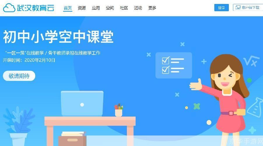V校使用指南：如何充分利用这个在线教育平台
