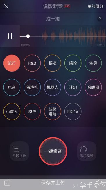 唱吧手机版使用指南