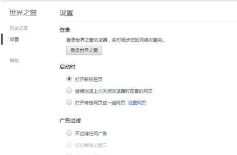 详细步骤指南：如何安装世界之窗浏览器