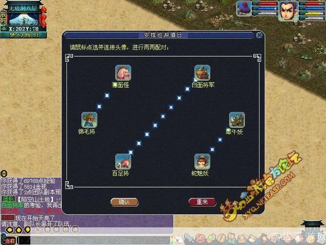 梦幻西游无底洞副本全解析