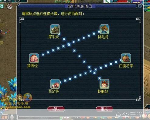 梦幻西游无底洞副本全解析