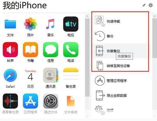 如何安装苹果发布会视频