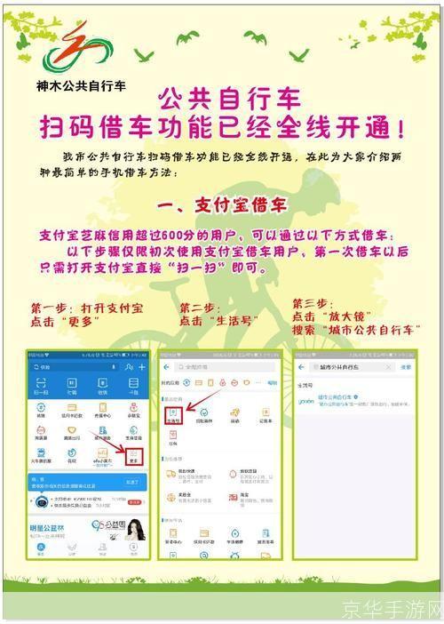 永安公共自行车app怎么用: 永安公共自行车app使用指南