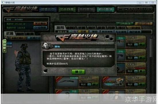 穿越火线免费刷枪揭秘游戏内枪械获取的秘密