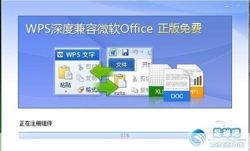 wps2012怎么安装: WPS Office 2012安装教程