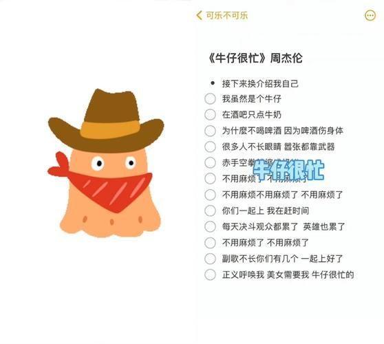 牛仔很忙怎么用：实用指南