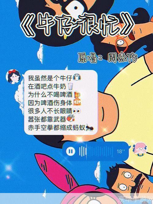 牛仔很忙怎么用：实用指南