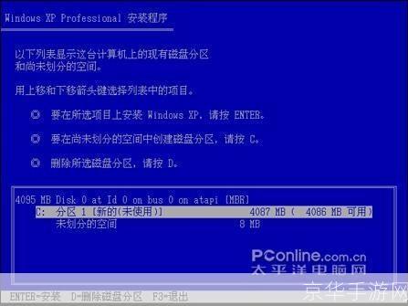 xp 怎么安装: Windows XP 安装教程