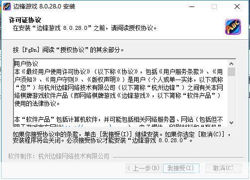 边锋游戏安装教程：一步步教你如何轻松安装