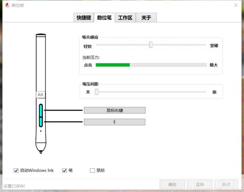 万能手写板驱动怎么用: 万能手写板驱动的安装与使用方法