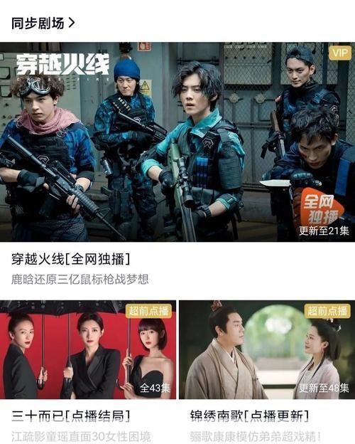 穿越火线结局:穿越火线大结局揭秘