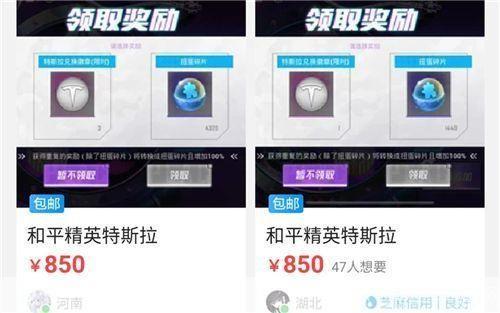 特斯拉风暴来袭：和平精英兑换码独家揭秘