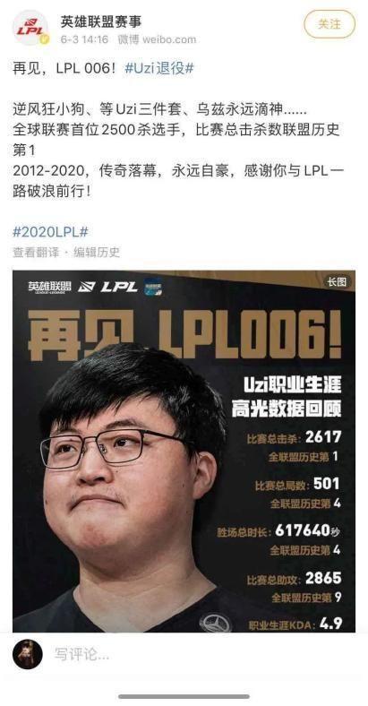 传奇落幕：电竞巨星Uzi宣布退役，回顾他的辉煌职业生涯