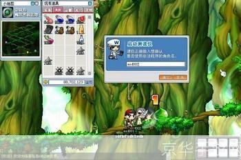冒险岛测谎:冒险岛测谎大挑战：真实与谎言的较量