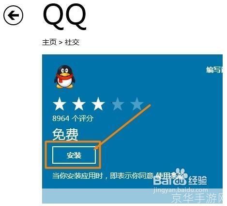 在线安装qq: 详细步骤指南：如何在线安装QQ