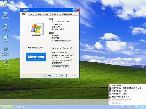 如何在Windows XP上使用IE8中文版