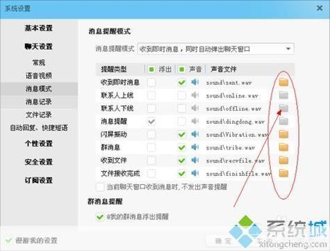 旺旺安装教程：一步步教你如何安装和使用