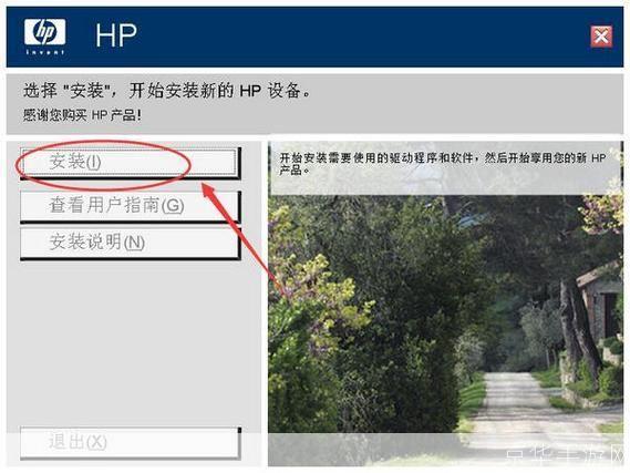 详解HP1022打印机驱动安装步骤