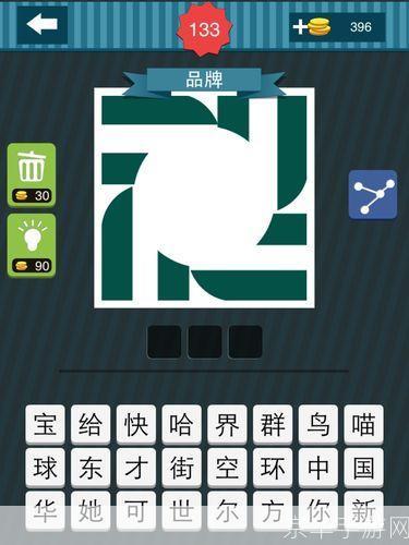 疯狂猜图：品牌大战