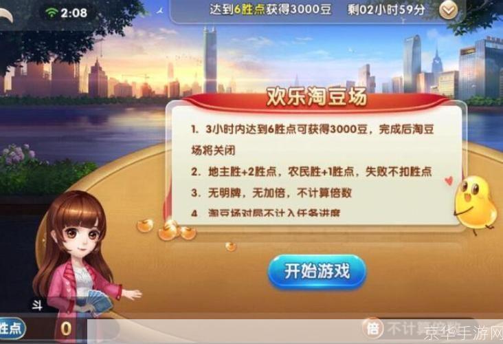 欢乐斗地主送3000豆:<h1>欢乐斗地主：送3000豆大放送！</h1>