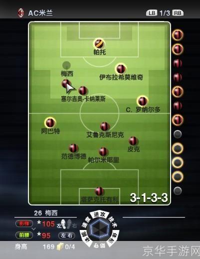 实况足球2013设置:实况足球2013设置全解析