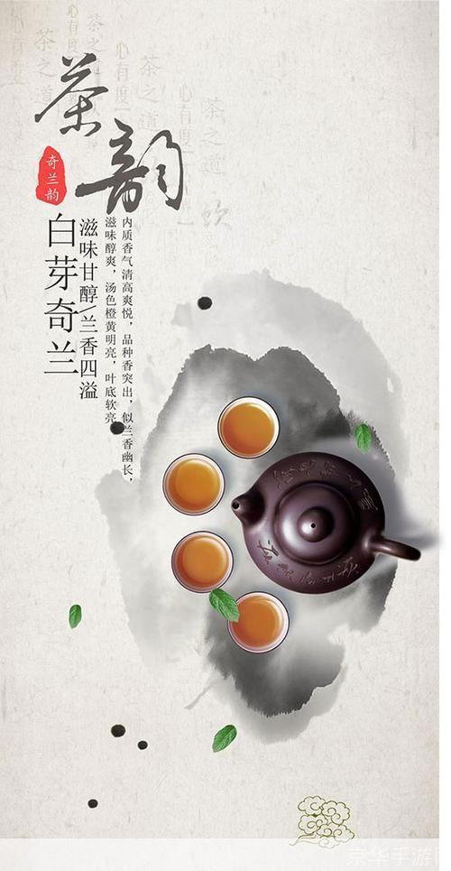 鹿鼎记茶之试：品味江湖，一试茶韵