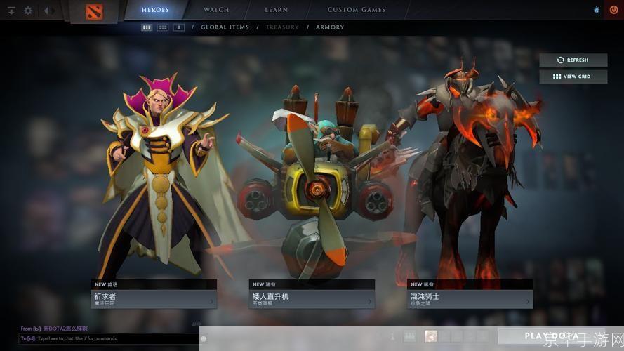 DOTA2饰品集市：虚拟物品的交易热土