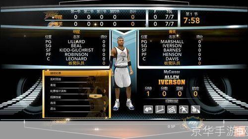 nba2k13mc存档:NBA 2K13 MC存档全解析：打造你的篮球传奇