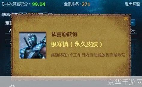 英雄联盟：军团答题大挑战