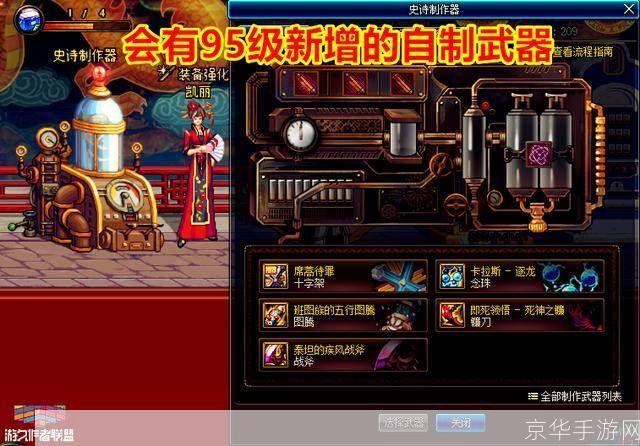 dnf装备强化模拟器:DNF装备强化模拟器：打造无敌战力的秘密武器