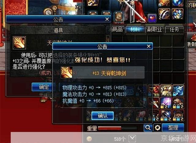 dnf装备强化模拟器:DNF装备强化模拟器：打造无敌战力的秘密武器