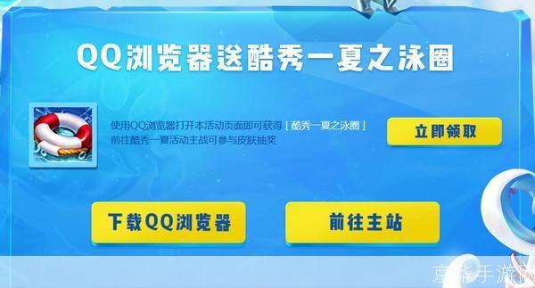 lol酷秀一夏:盛夏狂欢，LOL酷秀一夏