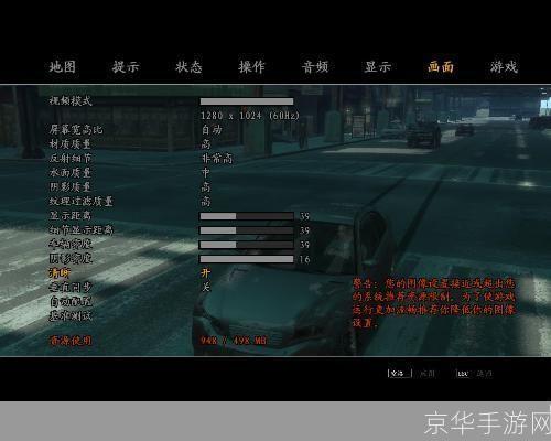 提升游戏性能，畅享侠盗猎车手4— GTA4优化补丁全解析