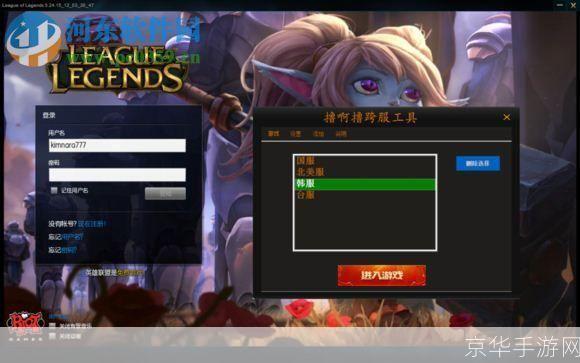 LOL体验服转换器：探索无限可能，领略前沿游戏体验