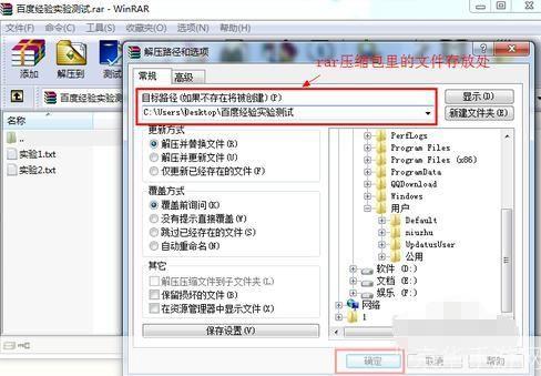 RAR文件格式的使用方法