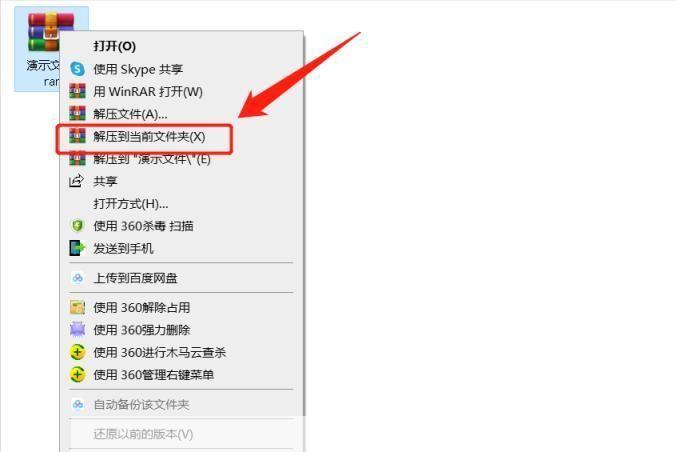 RAR文件格式的使用方法