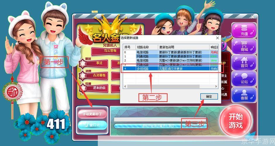 劲舞团歌曲怎么安装: 如何安装劲舞团歌曲：详细步骤指南