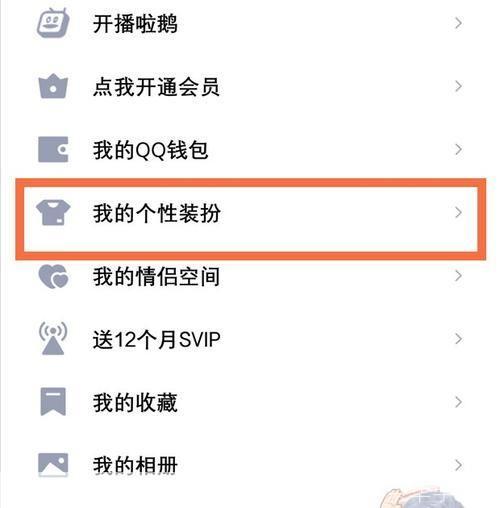 QQ空间使用指南：如何充分利用你的个人空间