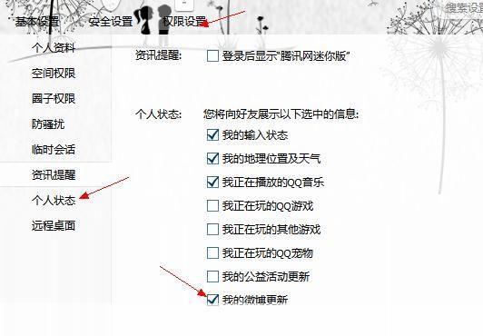 QQ空间使用指南：如何充分利用你的个人空间