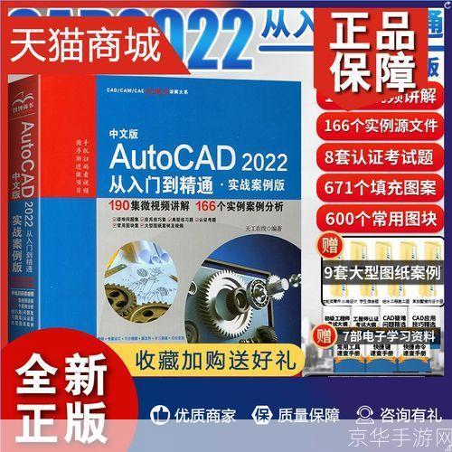 AutoCAD 2009基础教程：从入门到精通