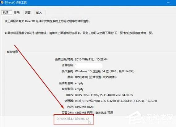 dx9.0c怎么安装: 详细步骤教你如何安装DX9.0C