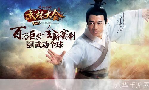 九阴真经武林大会:九阴真经武林大会：江湖风云再起