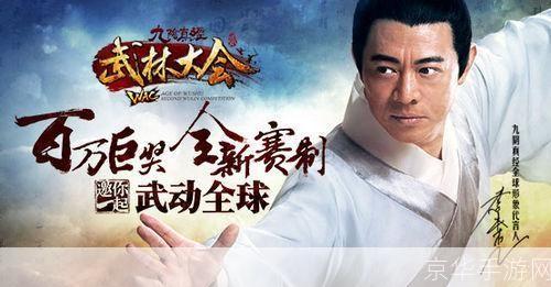 九阴真经武林大会:九阴真经武林大会：江湖风云再起