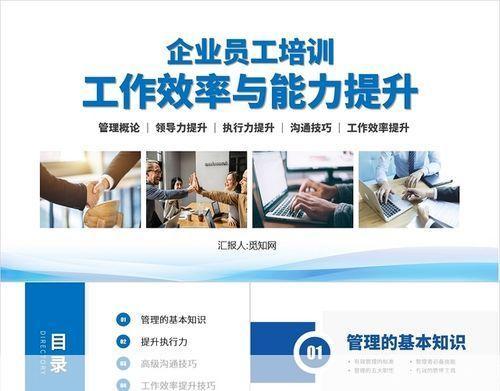 利用资源共享软件提升工作效率与协作能力