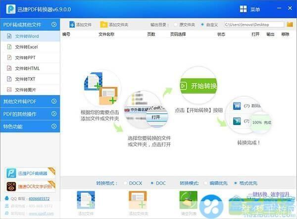 格式转换器怎么安装免费版: 如何安装并使用免费版格式转换器