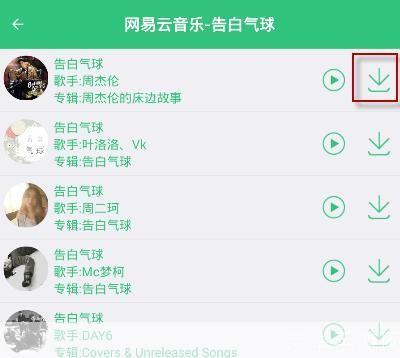 最新流行歌曲怎么安装: 最新流行歌曲安装指南：如何轻松获取并享受音乐